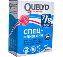 QUELYD клей обойный СПЕЦ-ФЛИЗЕЛИН 0,25 кг (30шт/уп)