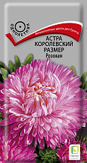 Семена Астра Королевский Размер Розовая цв/п 0,1 г Поиск
