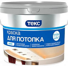 ТЕКС краска для Потолка ПРОФИ 0,9 л (18шт/уп)