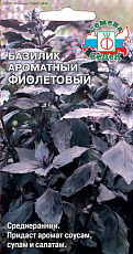 Семена Базилик Фиолетовый б/п 0,2 г СеДеК